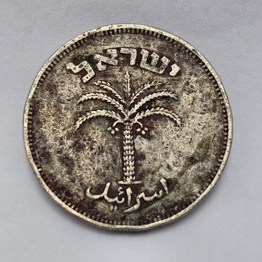 Israeli 100 Pruta coin