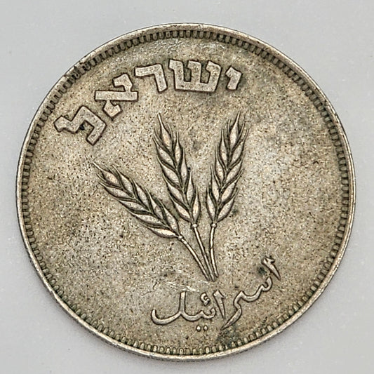 1949 Israeli 250 Pruta coin
