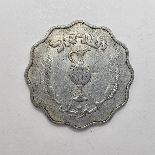 Israeli 10 Pruta coin 1952