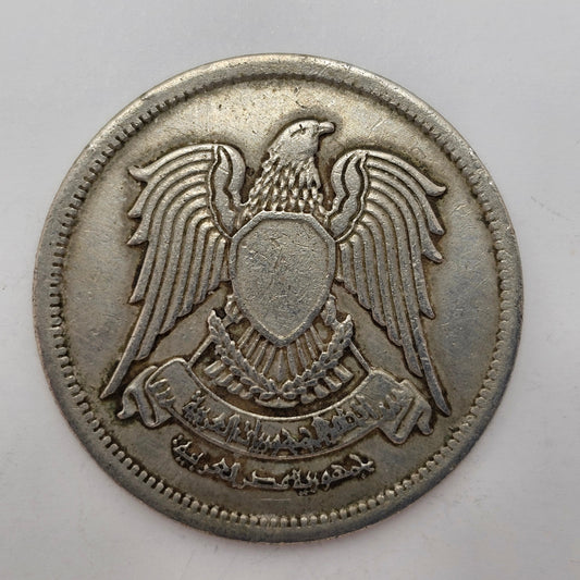 Egyptian 5 Qirsh Coin (1972, AH1392)