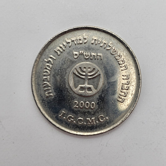 Israel IGCMC Medal 2000 - Bünting Clover Leaf Map
