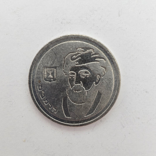 Israel 1 New Sheqel Rambam 1988