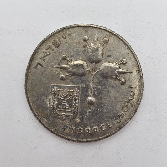 Israel 1 Lira Pomegranates 1978
