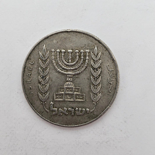 Israel 1/2 Lira Menorah 1976