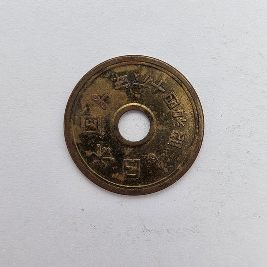 Japan 5 Yen Heisei 5 (1993) Coin